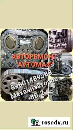 Автосервис Липецк
