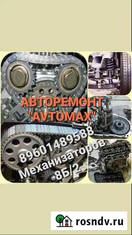 Автосервис Липецк - изображение 1