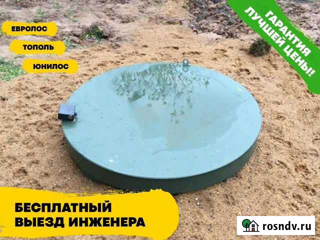 Септик тополь / монтаж септиков под ключ Людиново - изображение 1