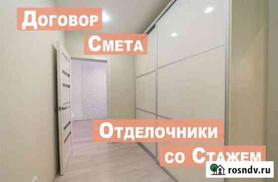 Все виды отделочных работ Благовещенск