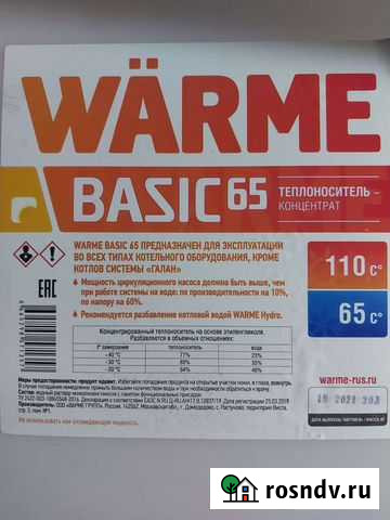 Этиленгликоль Ухта - изображение 1