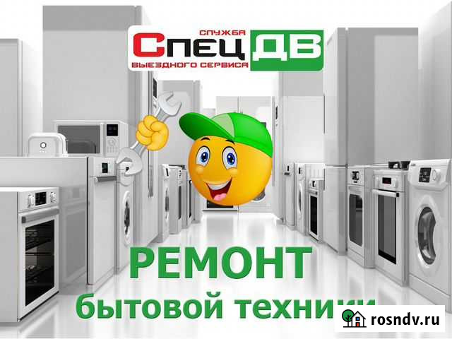 Ремонт техники в Комсомольске-на-Амуре Комсомольск-на-Амуре - изображение 1