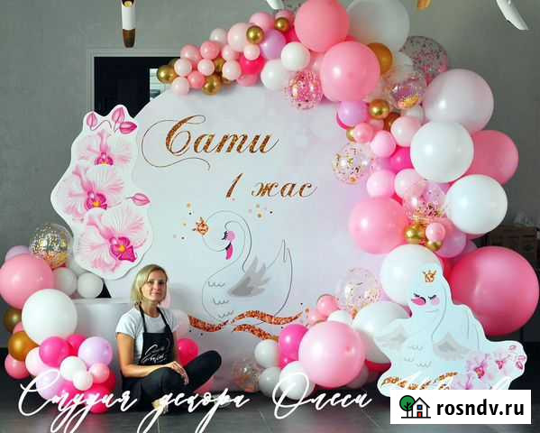 Детский день рождения. Оформление. Фотозона Омск - изображение 1