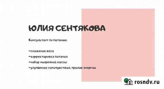 Стройнеть легко /марафон Воткинск