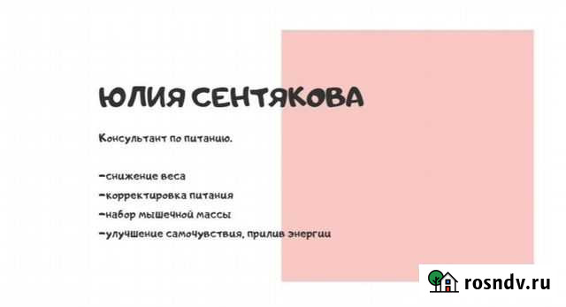 Стройнеть легко /марафон Воткинск - изображение 1