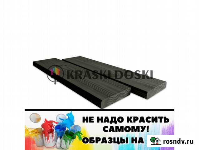 Планкен прямой KM4R крашенная 21*176*6000мм Тосно - изображение 1