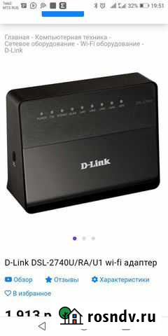 Wifi роутер/ модем Павловская - изображение 1