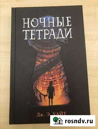 Книга Россошь - изображение 1