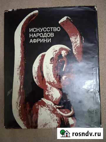 Книга СССР Чебоксары - изображение 1