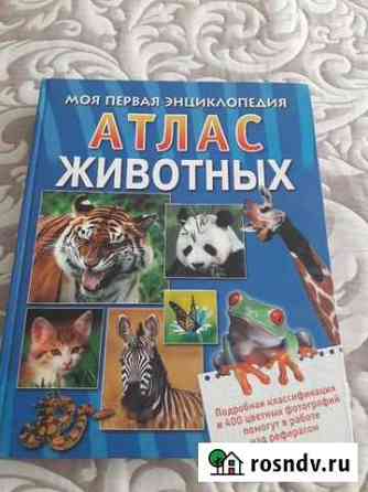 Энциклопедии Омск