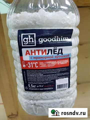 Продам антигололедный реагент Чита - изображение 1