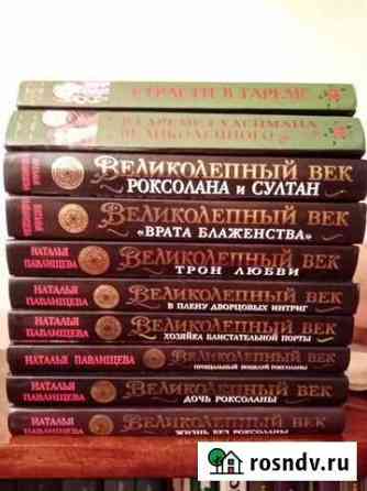 Книги Ногинск