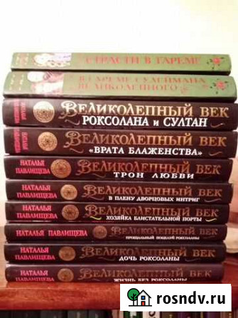 Книги Ногинск - изображение 1
