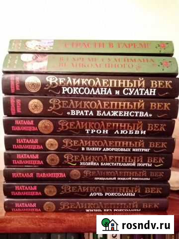 Книги Ногинск - изображение 1