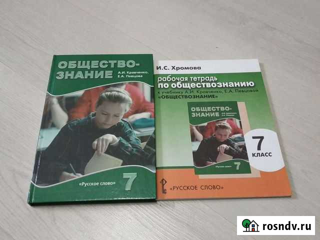 Обществознание Смоленск - изображение 1