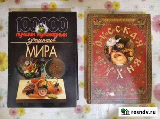 Книги по кулинарии Иваново