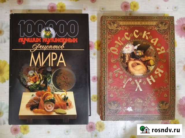 Книги по кулинарии Иваново - изображение 1