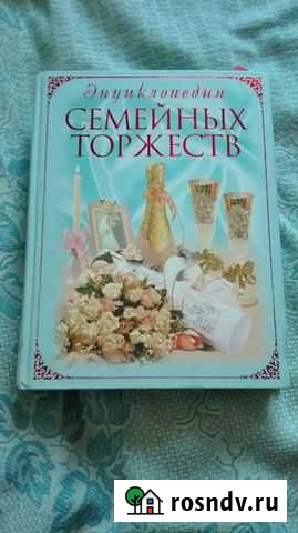 Энциклопедия свадебных торжеств Хабаровск - изображение 1