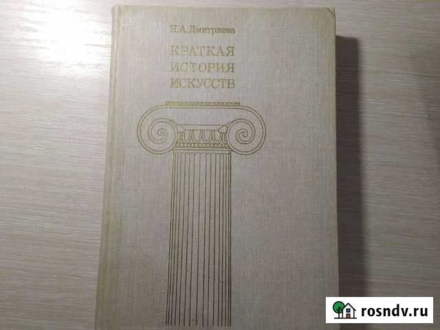Краткая история искусств Пенза - изображение 1