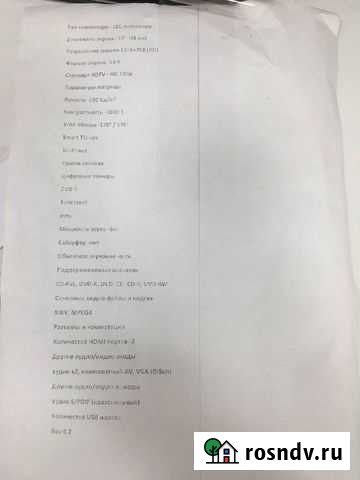 Телевизор BBK LED 1972DTG Комсомольск-на-Амуре - изображение 1