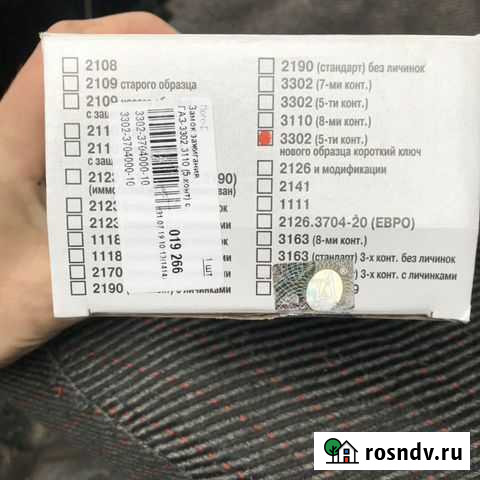 Замок зажигания Газель Кириши - изображение 1