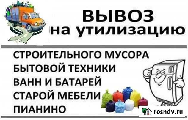 Вывоз мусора Курган - изображение 1