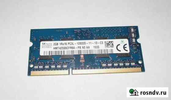 Оперативная память DDR3L 2Gb для ноутбука Бийск