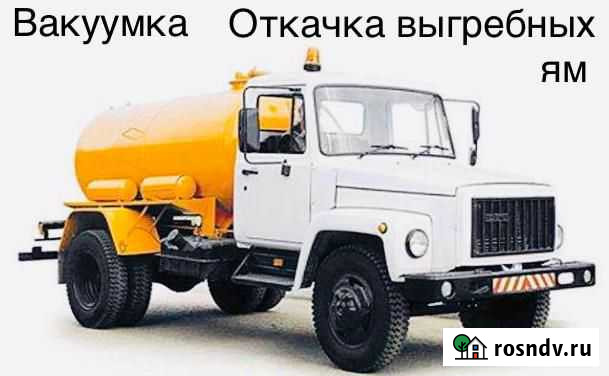 Откачка выгребных ям, вакуумка, ассенизатор Улан-Удэ - изображение 1