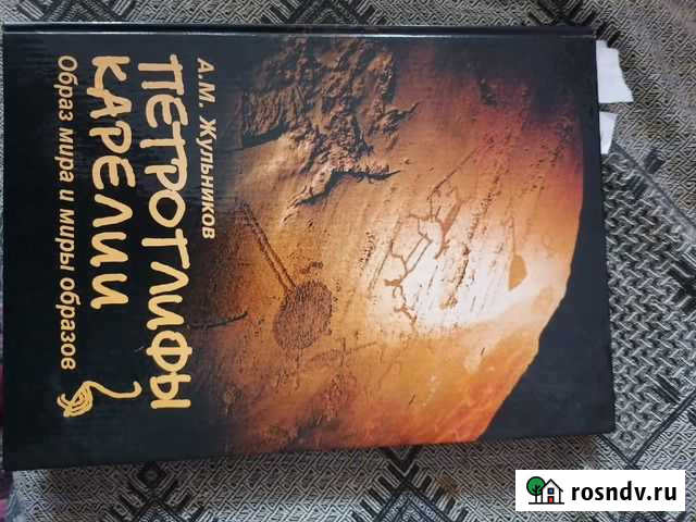 Книги Вологда - изображение 1