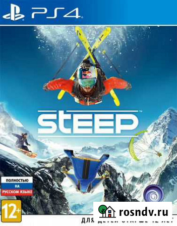 Sony PS4 диск Steep,новый,запечатан,рус.версия Калининград - изображение 1