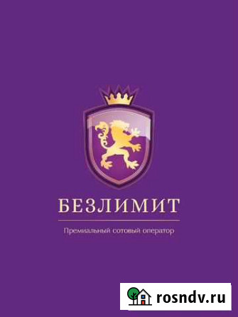 Красивые номера на телефон Алагир - изображение 1