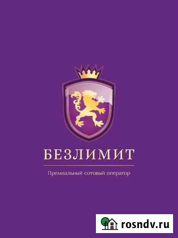 Красивые номера на телефон Алагир - изображение 1