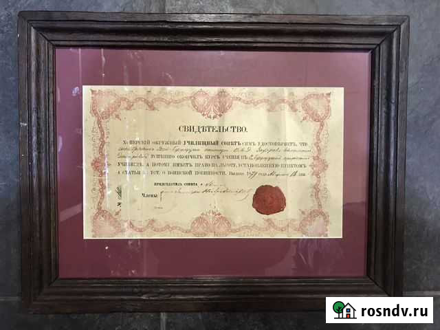 Документ старинный с печатью до 1917г Астрахань - изображение 1