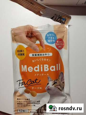 Шарики для облегчения принятия котами (Mediball) Кировск - изображение 1