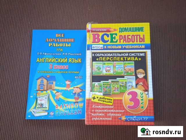 Решебник 3 класс Белогорск - изображение 1