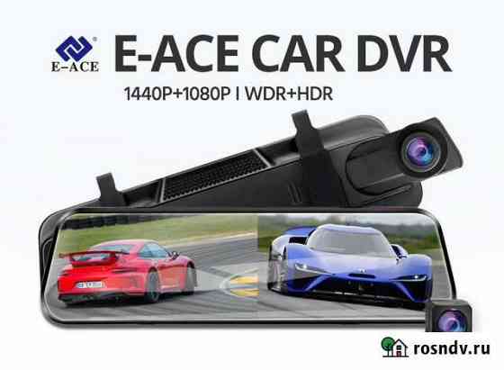 Зеркало-видеорегистратор E-ACE (A20) Томск
