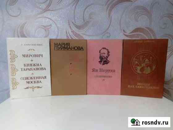 Книги Рубцовск