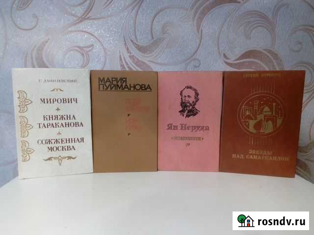 Книги Рубцовск - изображение 1