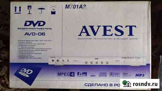 DVD проигрыватель Avest Барнаул