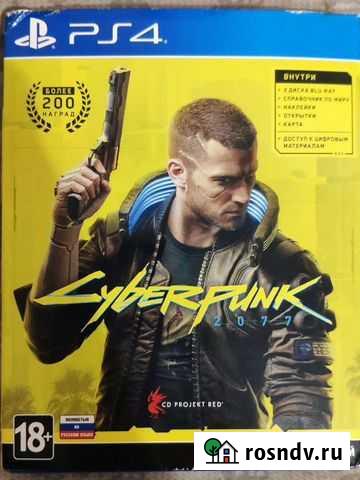 Cyberpunk 2077 ps4 Королев - изображение 1