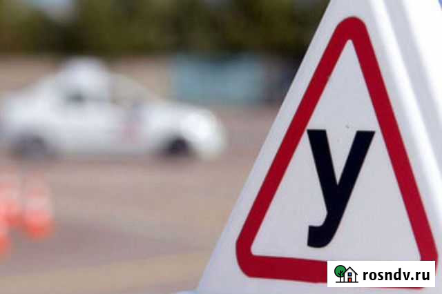 Инструктор по вождению Балашиха - изображение 1