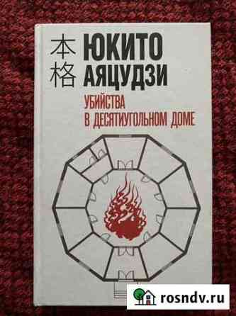 Книги Махачкала
