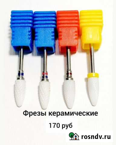 Керамические фрезы Барнаул - изображение 1