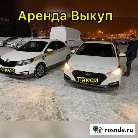 Аренда авто с выкупом такси Щербинка - изображение 1