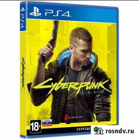 PS4 игра Cyberpunk 2077 Пермь