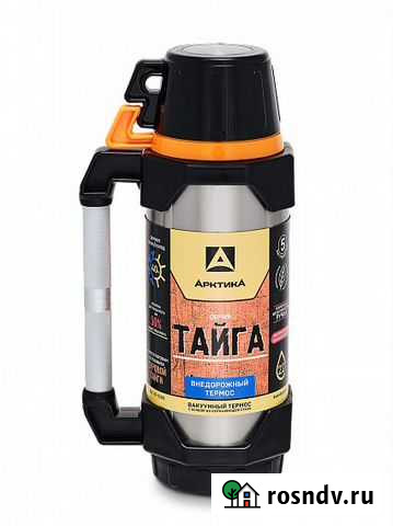 Термос Арктика с узким горлом с ручкой 110-2200, 2 Воронеж - изображение 1