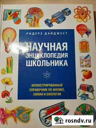 Энциклопедия Ярославль