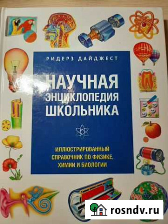Энциклопедия Ярославль - изображение 1
