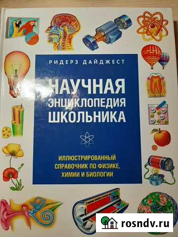 Энциклопедия Ярославль - изображение 1