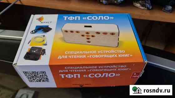 Плеер тфп Соло-4 Екатеринбург